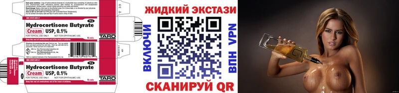 Бутират 1.4BDO  Купино 
