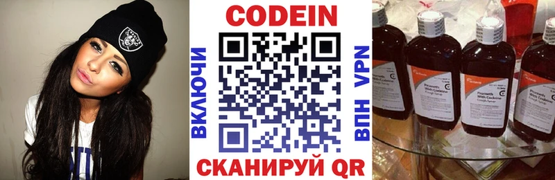 mega как зайти  Купино  Кодеин напиток Lean (лин) 