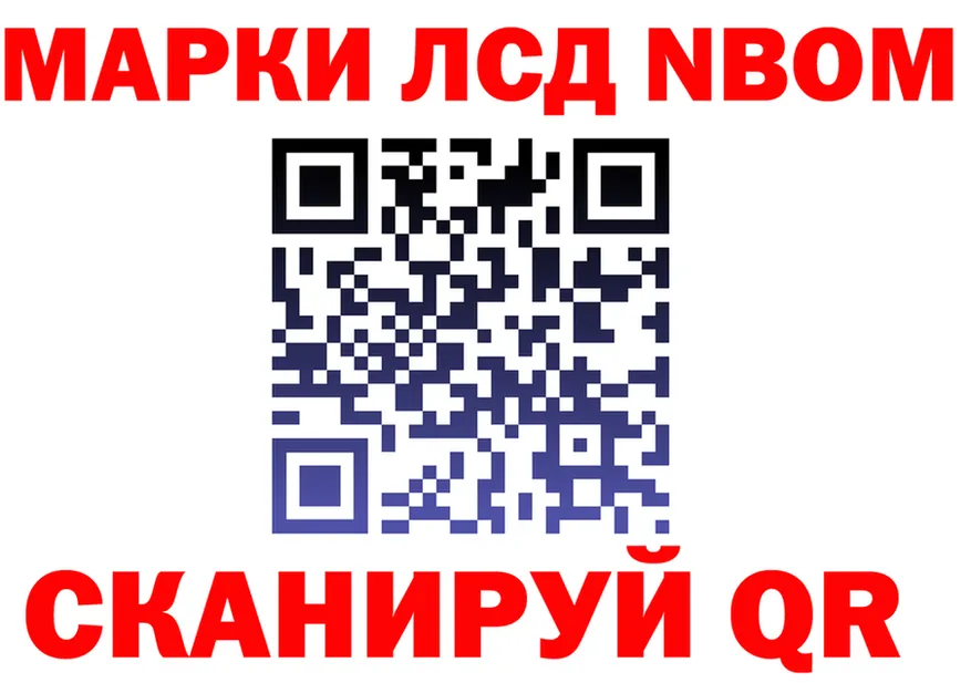 Марки NBOMe 1,5мг как зайти это hydra Купино