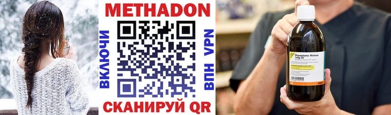 KRAKEN ссылка  сайты даркнета наркотические препараты  МЕТАДОН кристалл  Купино 